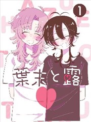 蕨类纪元图鉴缩略图